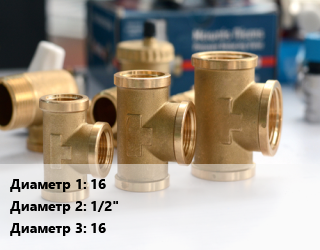 Тройник латунный 16х1/2&quot;х16, Giacomini, без покрытия, для PE-X, шт цена от 335.94 Тг / шт, где купить, условия доставки в Актобе и Актюбинской области